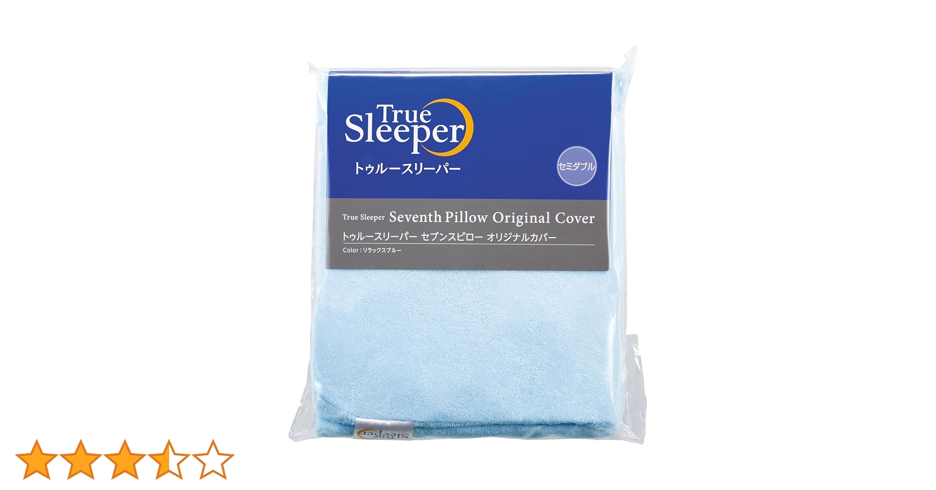 TrueSleeper ウェルフィット セミダブル　トゥルースリーパー ケース付 TrueSleeper ウェルフィット セミダブル トゥルースリーパー